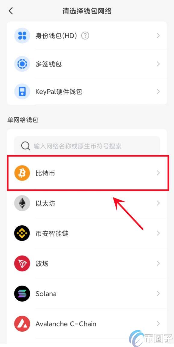 数字货币钱包怎么开通？