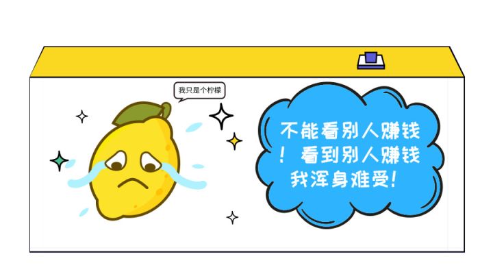 看到初中同学靠比特币赚大钱心理失衡？这样调节