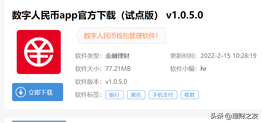 央行推数字人民币试点，你知道使用流程及意义吗？有何疑问？