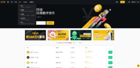 国内适合咱用户的低手续费比特币交易平台:火币网、币安、欧意