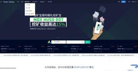 比特币交易所有哪些平台_火币网 币安 欧意三大比特币交易平台测评_中国国内手续费最低的比特币中文交易平台