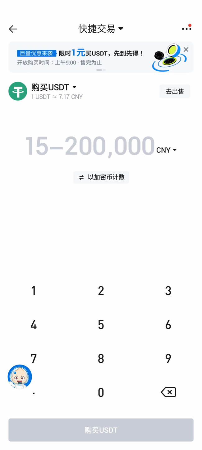 比特币交易所有哪些平台_中国国内手续费最低的比特币中文交易平台_火币网 币安 欧意三大比特币交易平台测评