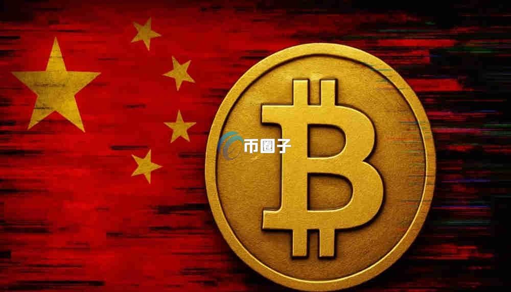 中国人持有比特币怎么变现金？比特币兑换人民币的常见方法
