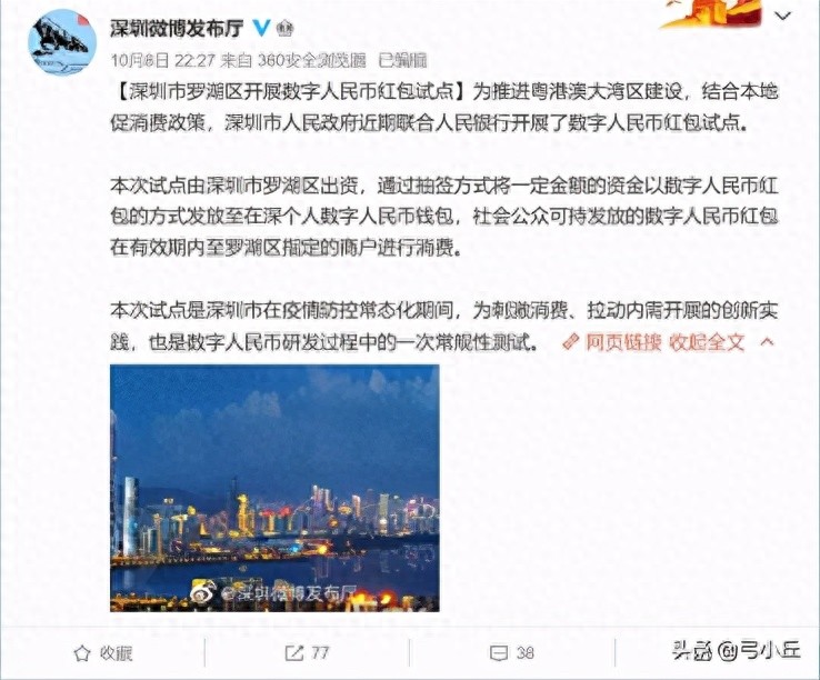 数字货币是什么？和支付宝微信有何区别？为啥要搞这个？