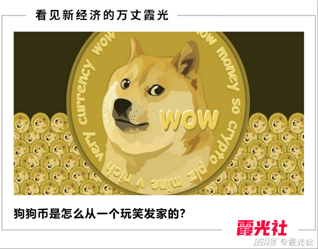 狗狗币发行量多少枚？一文看懂它的疯狂市值