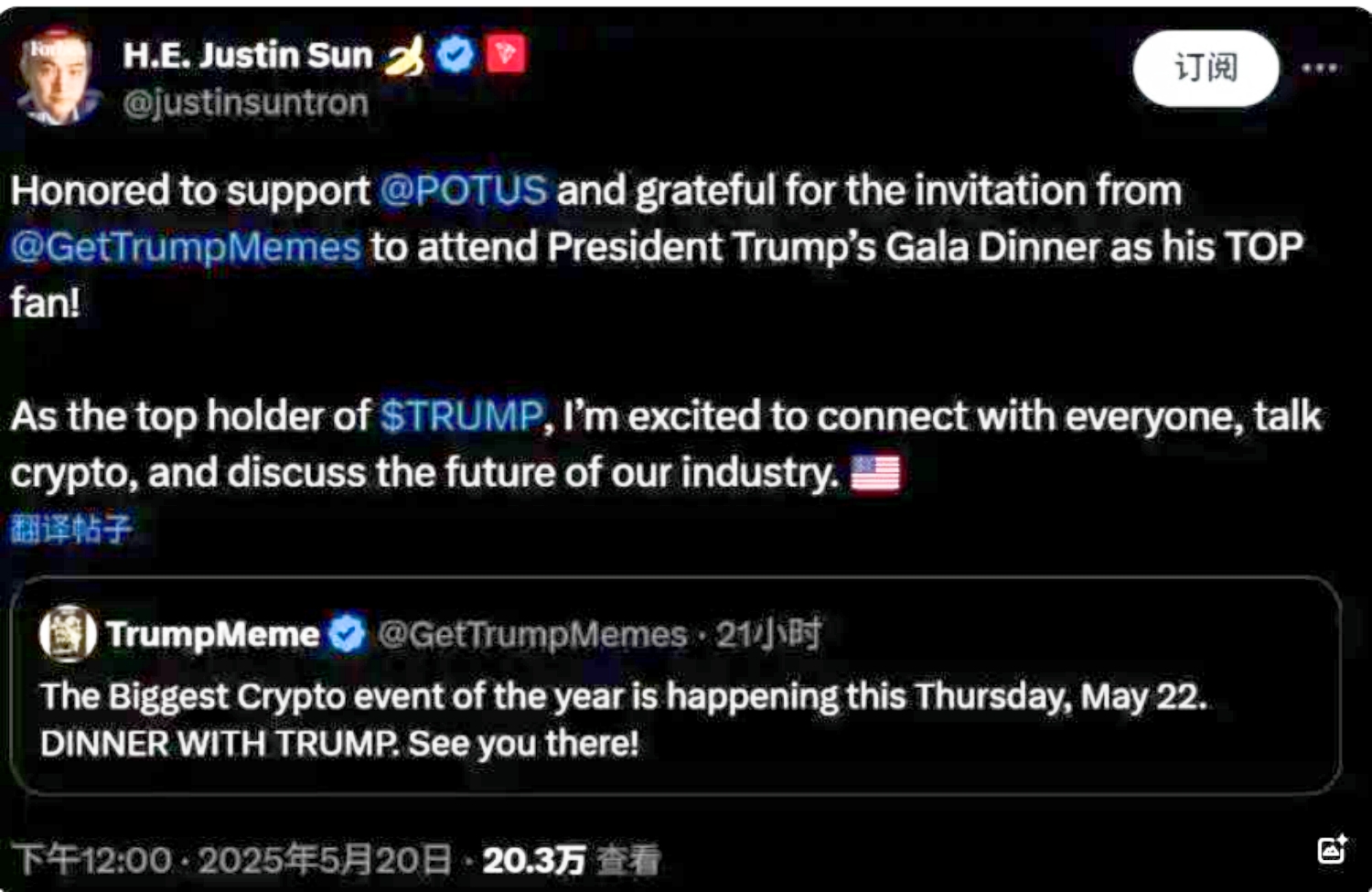 特朗普对加密货币态度大反转，比特币曾因他言论暴跌