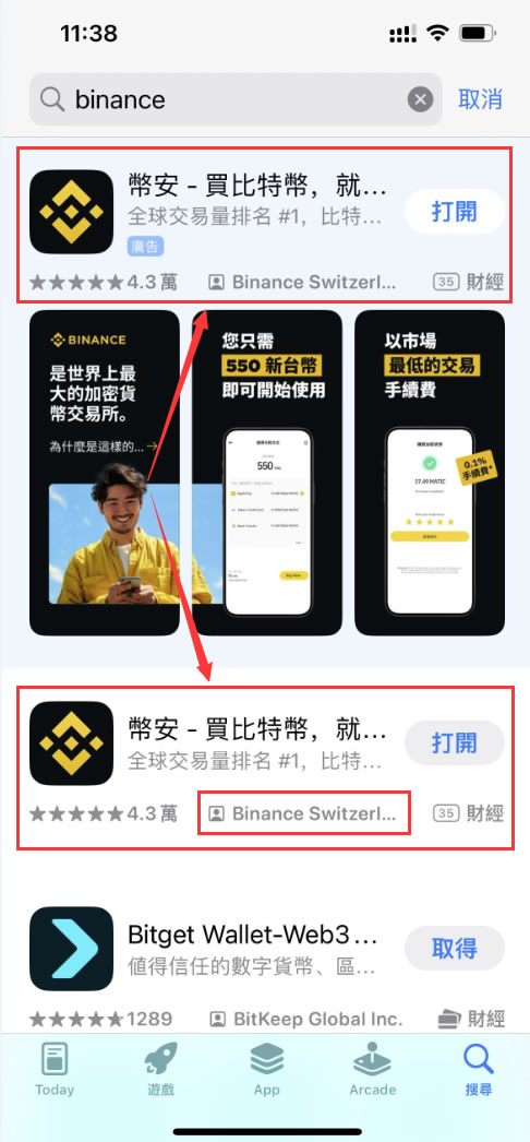 Binance最新版下载