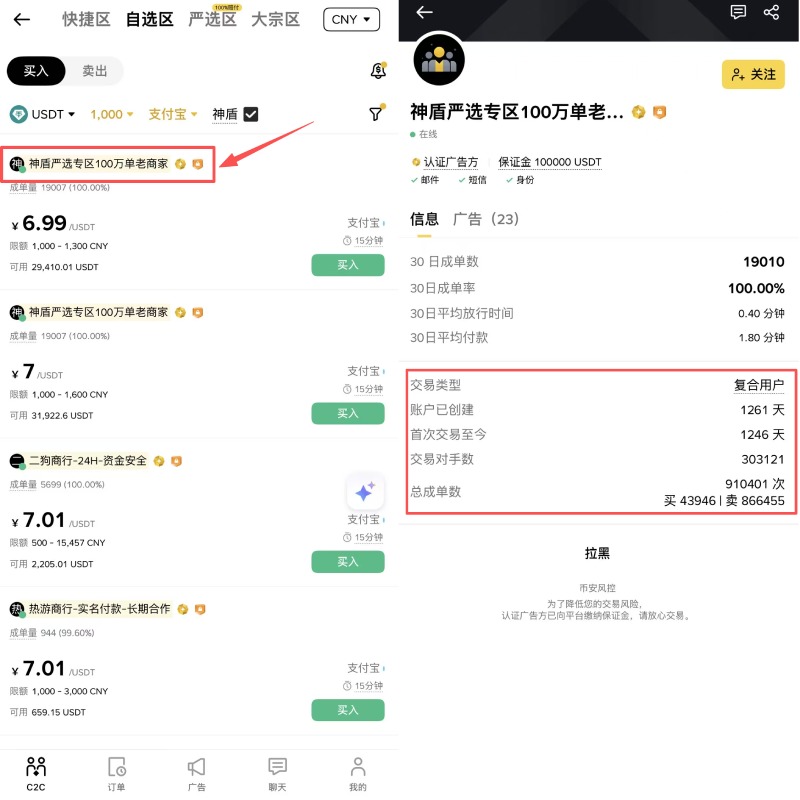 比特币交易所开户教程