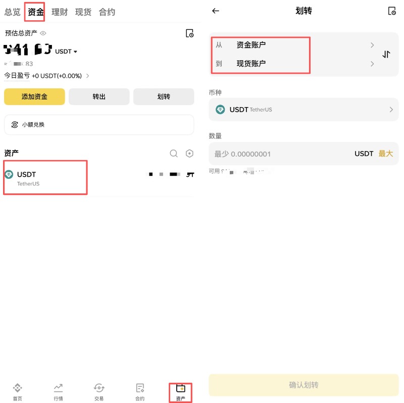 比特币交易所开户教程