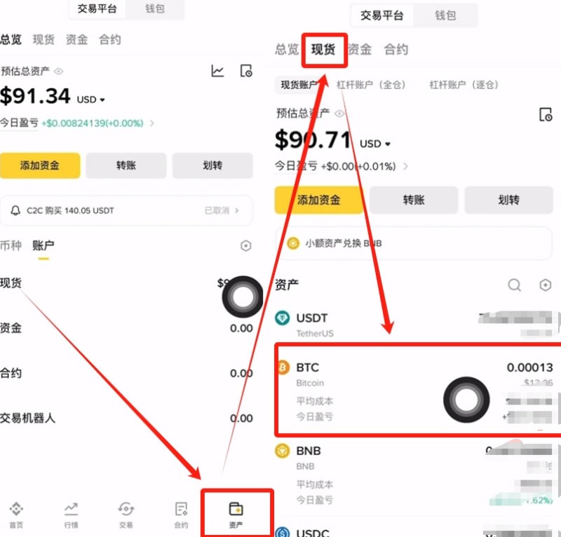 比特币交易所开户教程