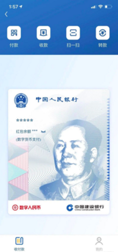 数字货币怎么开通_中国建设银行数字货币钱包开通流程_建设银行数字人民币钱包限额