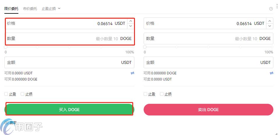 狗狗币现在怎么买?现在买狗狗币流程