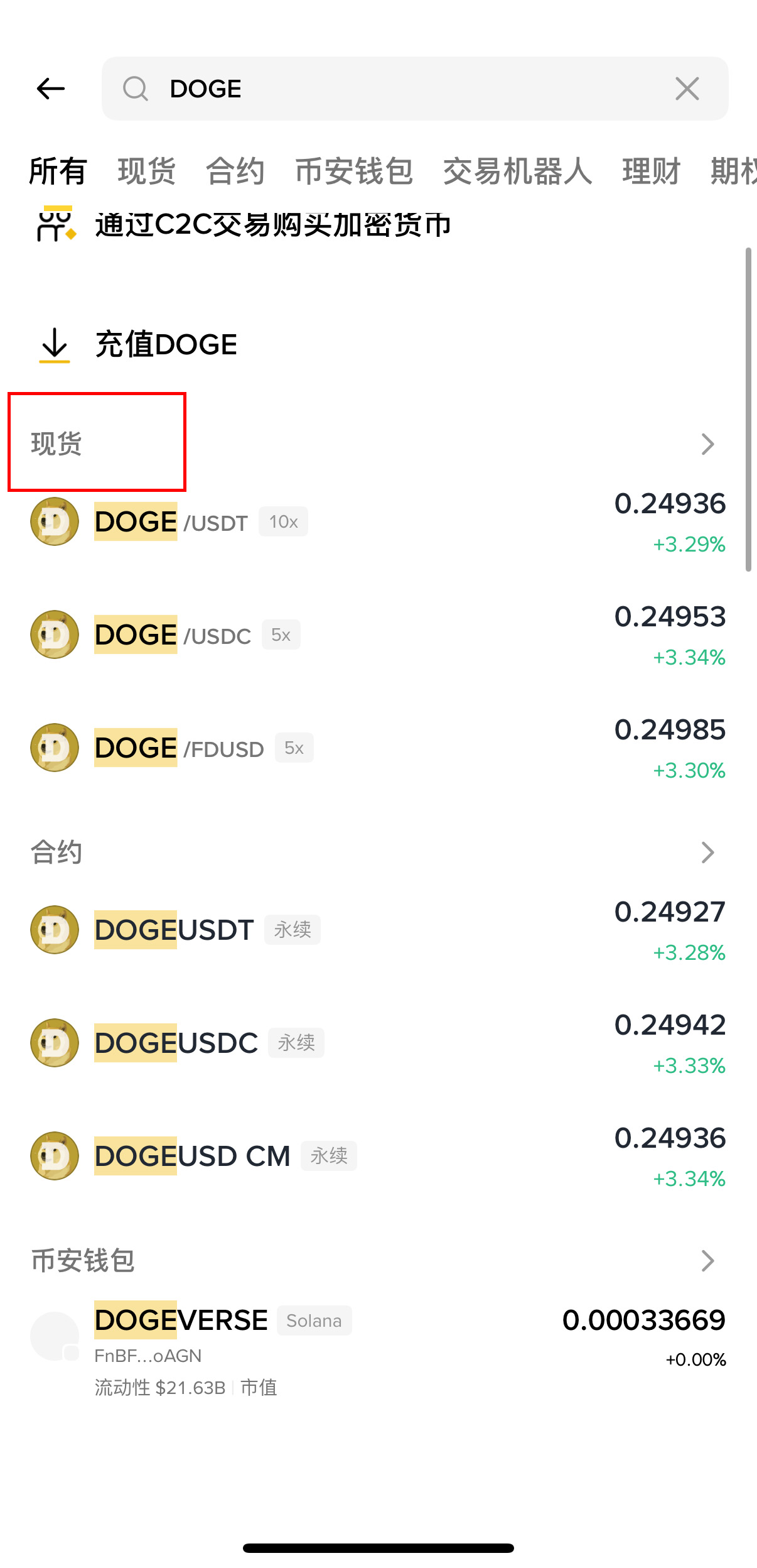 狗狗币ETF首次亮相_狗狗币怎么买_狗狗币进入主流金融领域