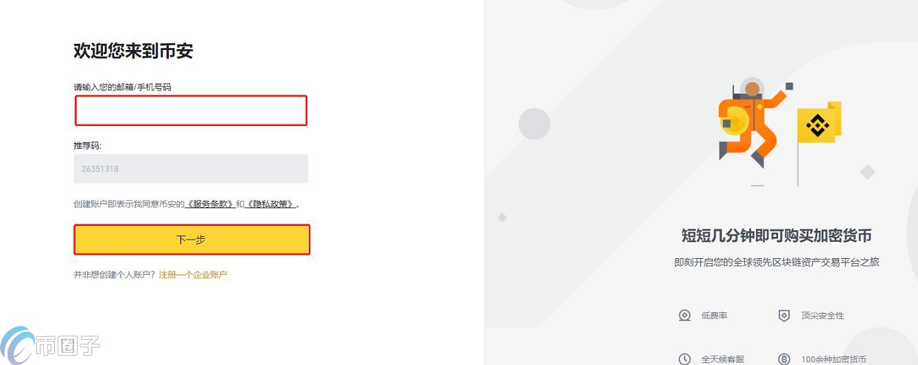 虚拟货币怎么开户？三分钟学会虚拟货币开户