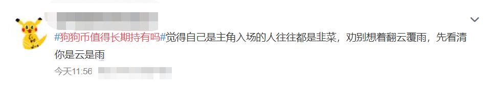 狗狗币价格走势_狗狗币怎么买_狗狗币暴涨原因