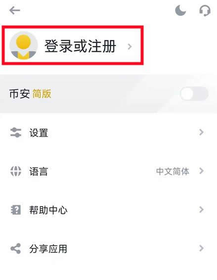 数字货币交易怎么开户？数字货币开通交易账户教程来了