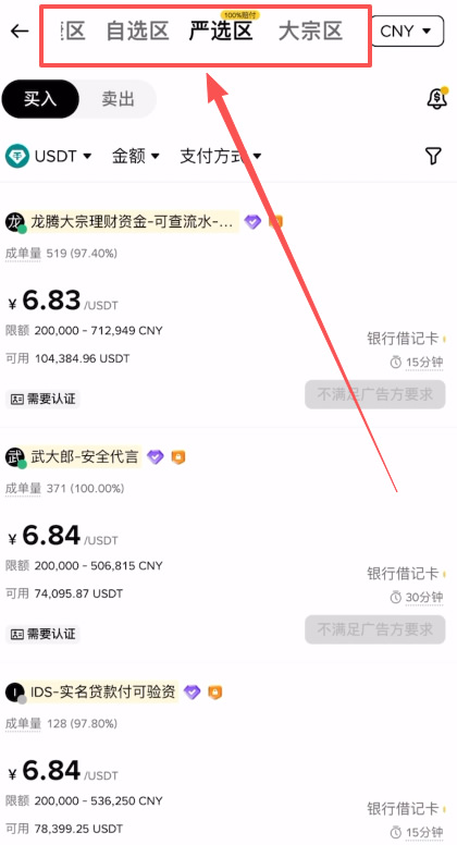 2026比特币购买流程:币安APP支付宝买币及商家挑选指南