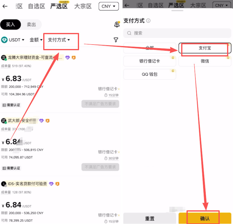 2026比特币购买流程:币安APP支付宝买币及商家挑选指南