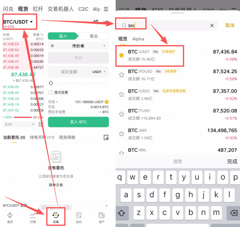 支持人民币充值购买比特币的交易平台_币安交易所购买比特币操作步骤_比特币购买流程