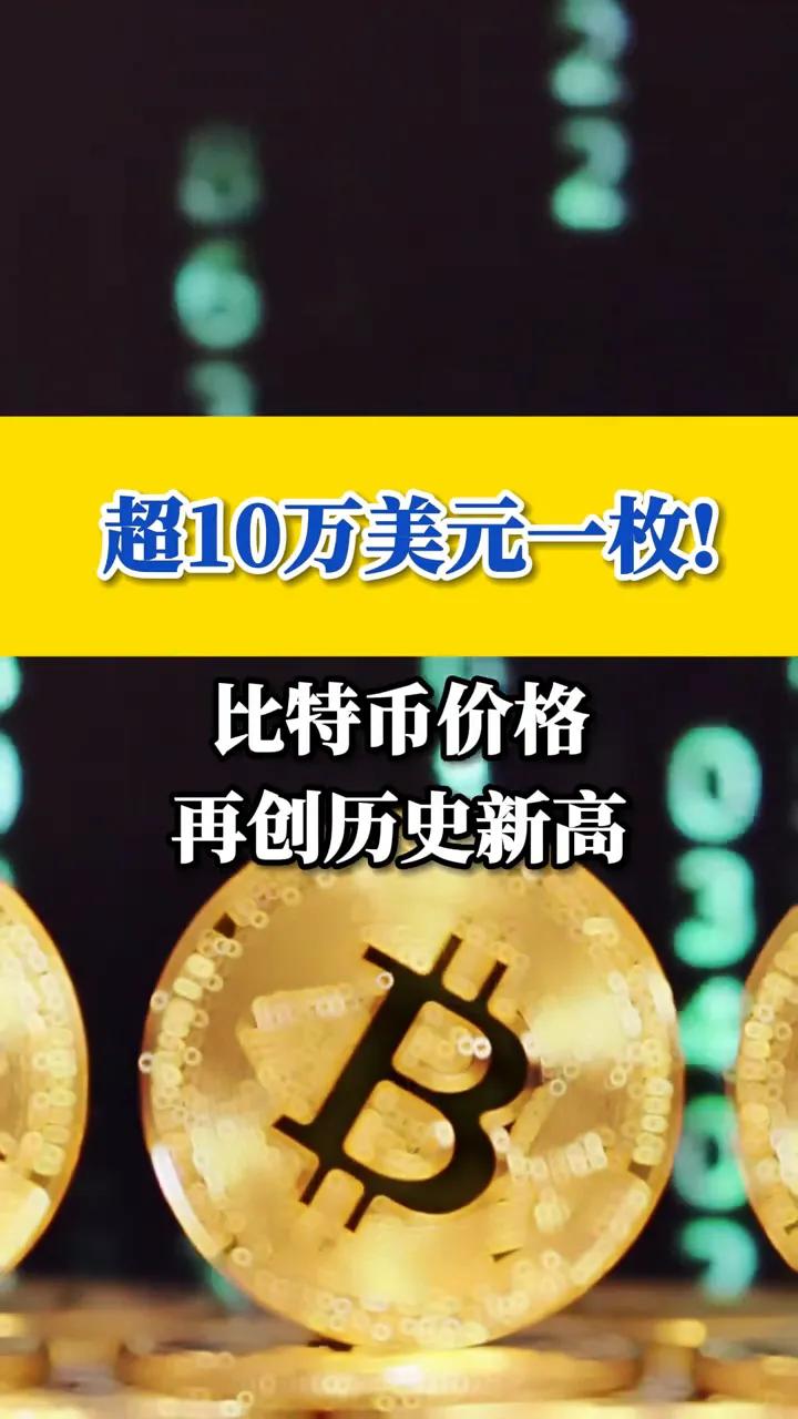 比特币行情走势图十年_比特币诞生与实验期_比特币发展历程