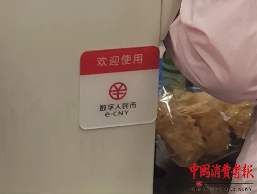 数字人民币怎么用？记者亲测：充钱扫码超简单
