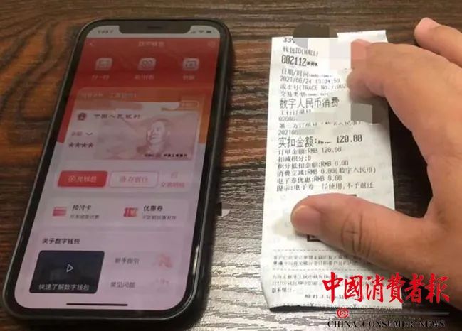 数字人民币使用体验_北京数字人民币试点_数字货币的使用方法